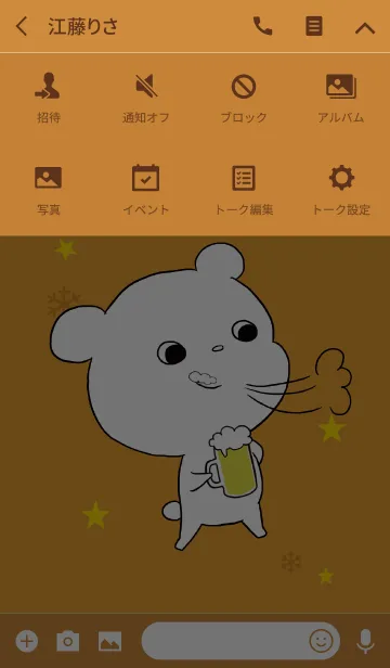 [LINE着せ替え] ゆるいしろくま / オレンジの画像4