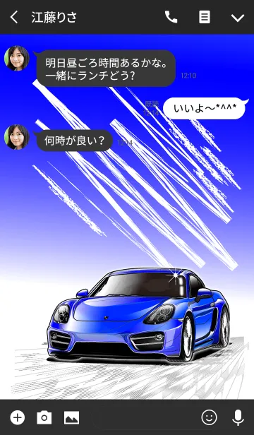 [LINE着せ替え] Sports driving car Part 22 TYPE.5の画像3