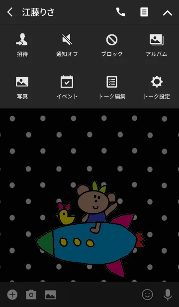 [LINE着せ替え] くまこ ロケット ドットの画像4