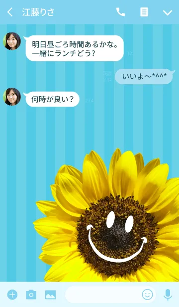 [LINE着せ替え] Happy Summer Light Blue -Sunflower-の画像3