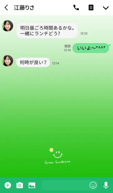 [LINE着せ替え] 爽やかグリーングラデ。の画像3