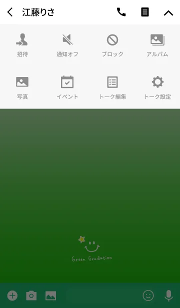 [LINE着せ替え] 爽やかグリーングラデ。の画像4