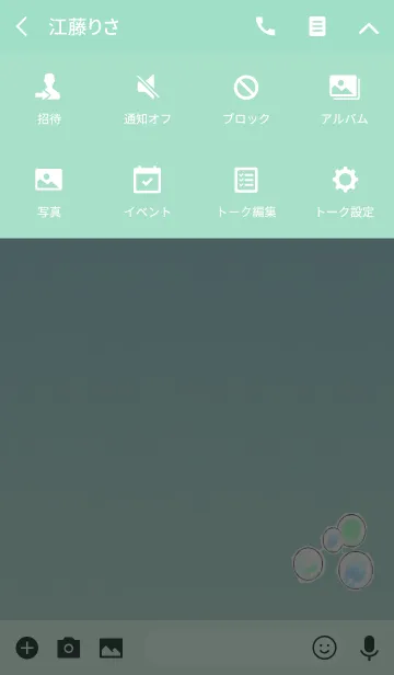 [LINE着せ替え] ラッキーしずくの画像4