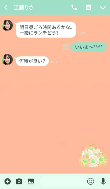 [LINE着せ替え] 花束ライトオレンジの画像3