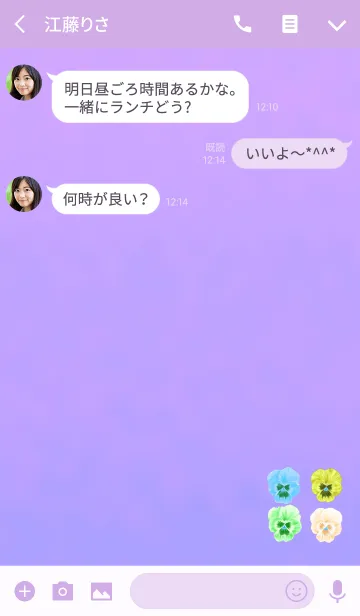 [LINE着せ替え] 可愛いパンジー花畑パープルブルーの画像3