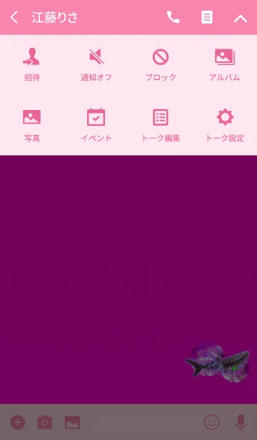 [LINE着せ替え] アクアリウムフィッシュブルーピンクの画像4