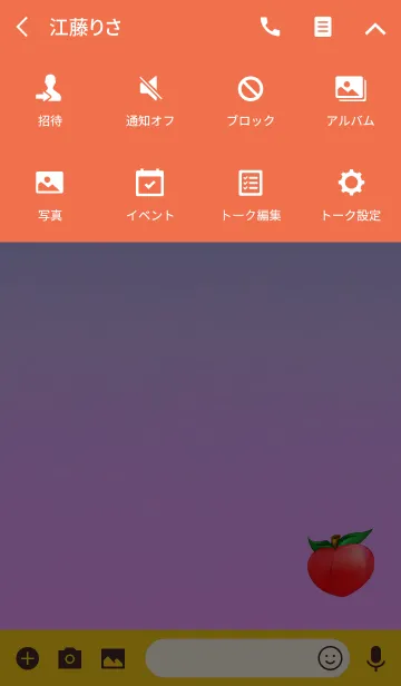 [LINE着せ替え] 不思議な木の実レッドオレンジの画像4