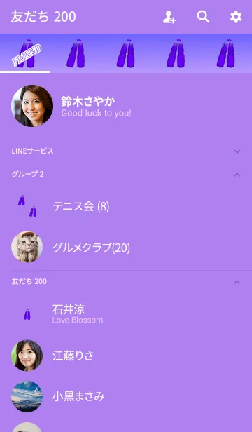 [LINE着せ替え] ラムネで乾杯巨峰の画像2