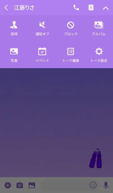 [LINE着せ替え] ラムネで乾杯巨峰の画像4