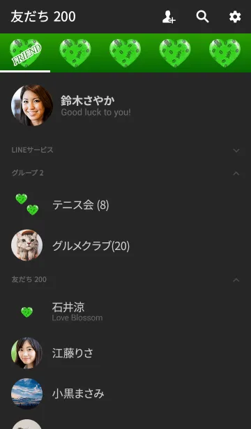 [LINE着せ替え] コーヒーハートグリーンの画像2