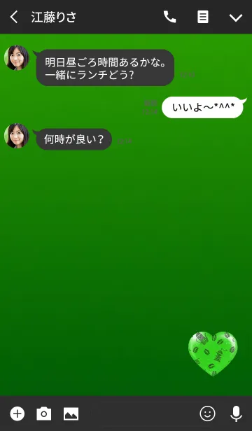[LINE着せ替え] コーヒーハートグリーンの画像3