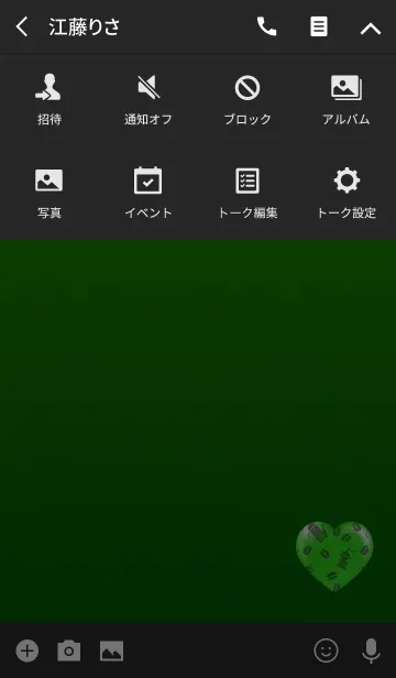 [LINE着せ替え] コーヒーハートグリーンの画像4