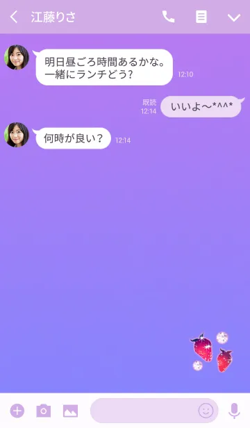 [LINE着せ替え] 幸運イチゴと宝石の画像3