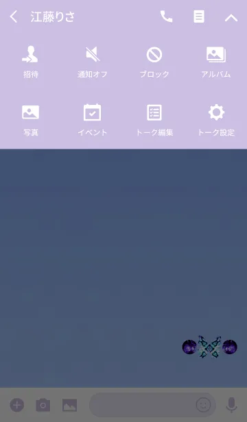 [LINE着せ替え] 運が良くなるバタフライブルーの画像4