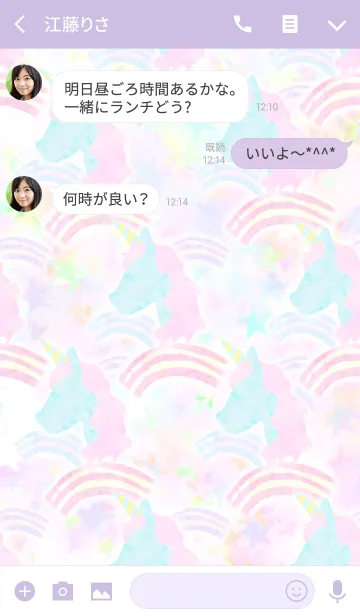 [LINE着せ替え] オトナかわいい ユニコーンの画像3