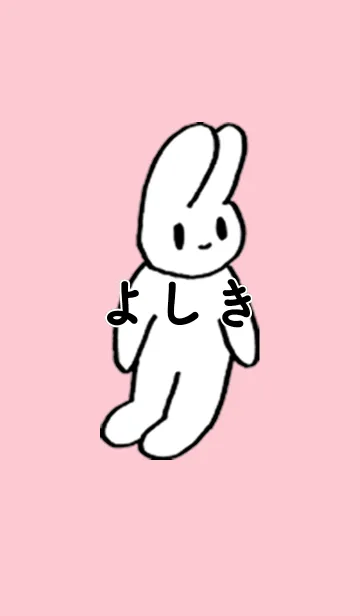 [LINE着せ替え] 「よしき」by ねこロックの画像1