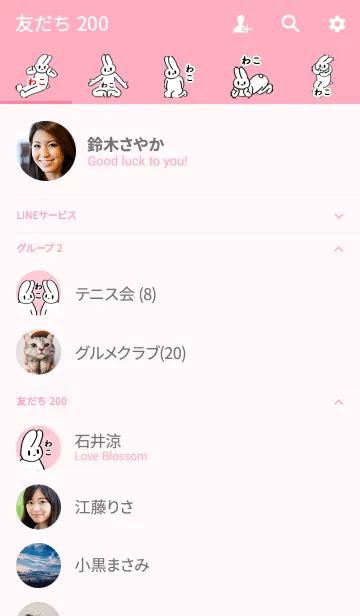 [LINE着せ替え] 「わこ」by ねこロックの画像2