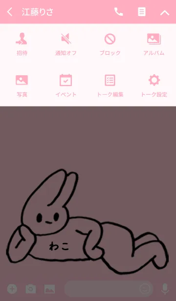 [LINE着せ替え] 「わこ」by ねこロックの画像4