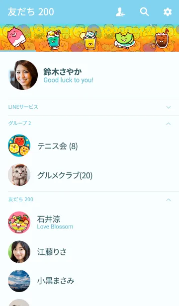 [LINE着せ替え] サマーフード-Summer foods Sunny days-の画像2