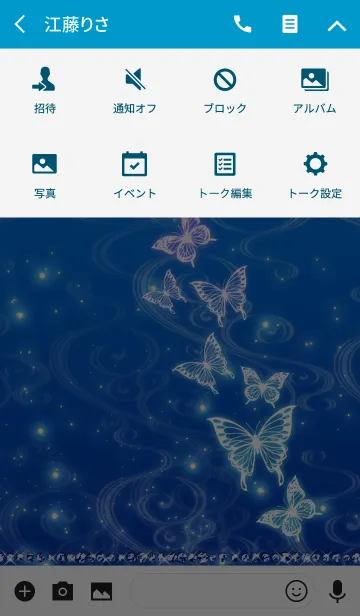 [LINE着せ替え] 美しい蝶 サファイヤブルーの画像4