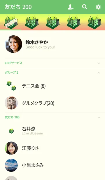 [LINE着せ替え] 不思議の国のライトグリーンハウスの画像2