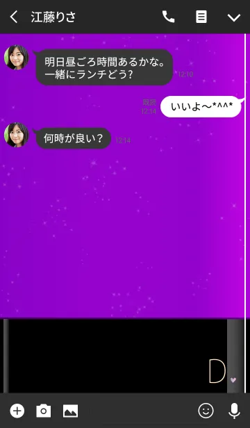 [LINE着せ替え] メークアップ イニシャル パープル Dの画像3