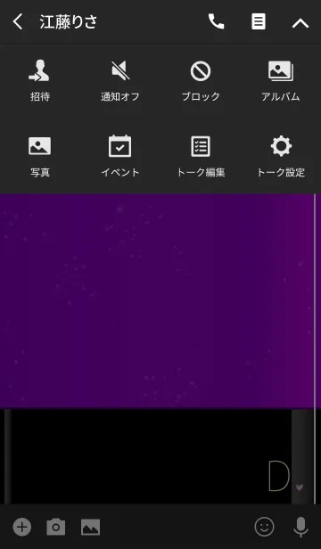 [LINE着せ替え] メークアップ イニシャル パープル Dの画像4