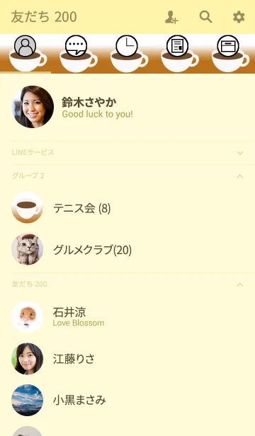 [LINE着せ替え] コーヒーどうぞ！ハムスターの画像2