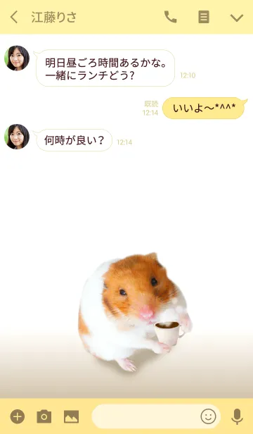 [LINE着せ替え] コーヒーどうぞ！ハムスターの画像3