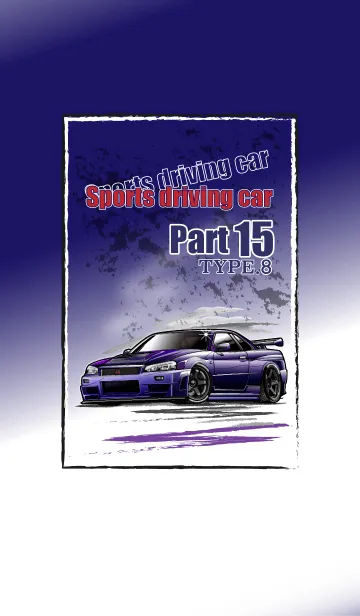 [LINE着せ替え] Sports driving car Part 15 TYPE.8の画像1