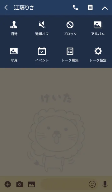 [LINE着せ替え] けいたさんライオン着せ替え Lion Keitaの画像4