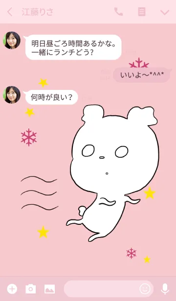 [LINE着せ替え] ゆるいしろくま / ピンクの画像3