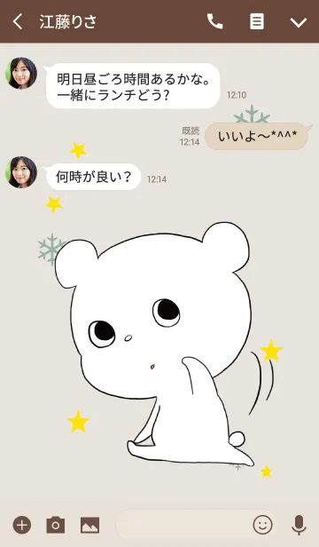 [LINE着せ替え] ゆるいしろくま / ベージュ＆カーキの画像3