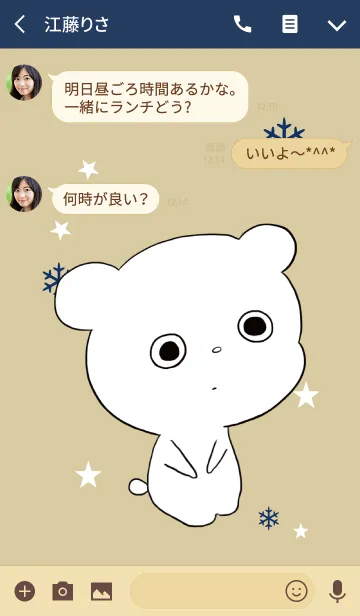 [LINE着せ替え] ゆるいしろくま / ベージュ＆ネイビーの画像3