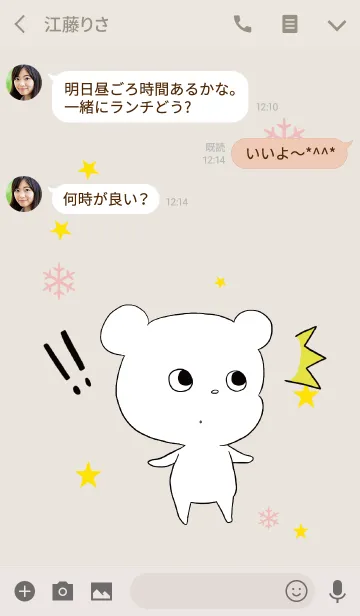 [LINE着せ替え] ゆるいしろくま / ベージュ＆ピンクの画像3