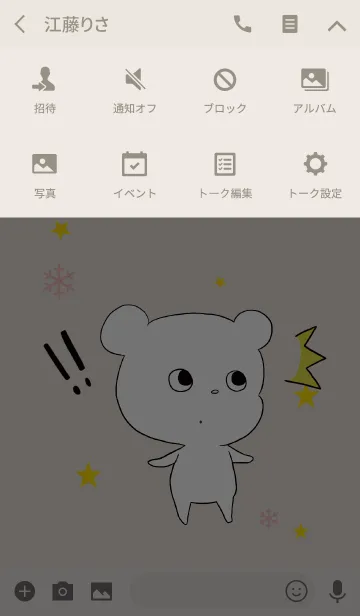 [LINE着せ替え] ゆるいしろくま / ベージュ＆ピンクの画像4