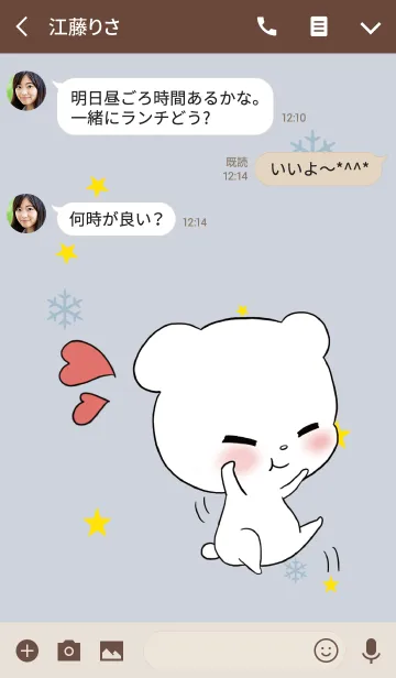 [LINE着せ替え] ゆるいしろくま / ベージュ＆ブルーの画像3