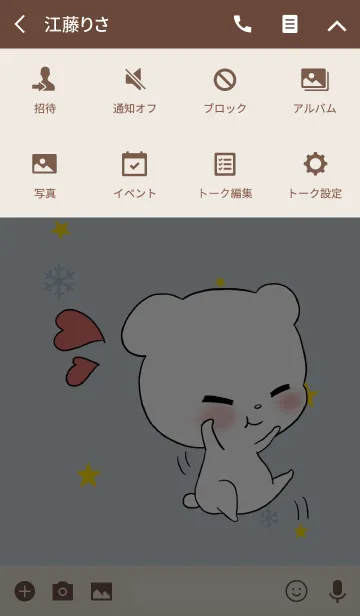 [LINE着せ替え] ゆるいしろくま / ベージュ＆ブルーの画像4