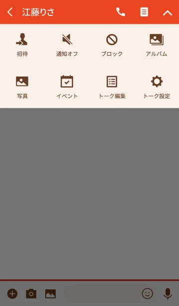 [LINE着せ替え] Icon color -62-の画像4