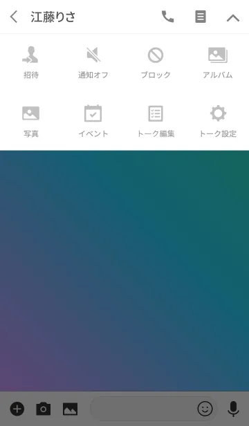 [LINE着せ替え] グラデーションがキレイ！Aの画像4