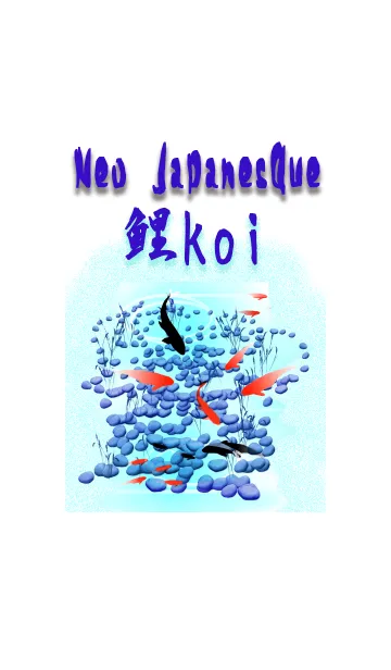 [LINE着せ替え] Nao Japaneseque koiの画像1