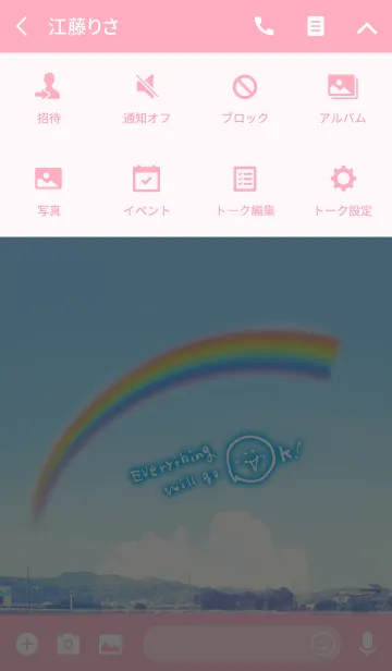 [LINE着せ替え] 空と虹とコスモスと-幸運のみちしるべ-の画像4