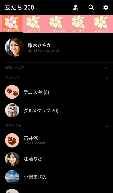 [LINE着せ替え] 全ての幸せを運ぶ サンセットビーチ317の画像2