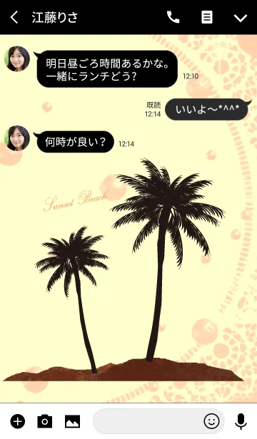 [LINE着せ替え] 全ての幸せを運ぶ サンセットビーチ208の画像3