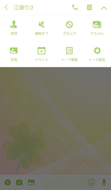 [LINE着せ替え] No.1344 Martin Lucky Clover nameの画像4