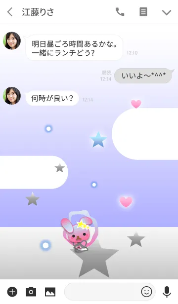 [LINE着せ替え] うさぎの日々(星と雲)の画像3