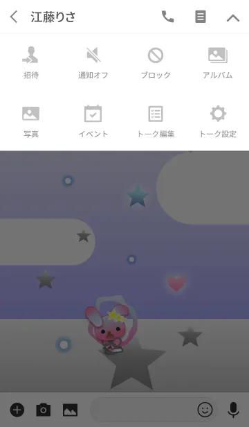 [LINE着せ替え] うさぎの日々(星と雲)の画像4