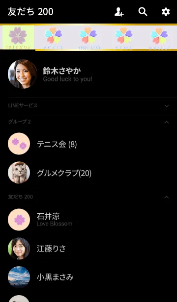 [LINE着せ替え] 全ての運気アップ幸運クローバー大人女子20の画像2