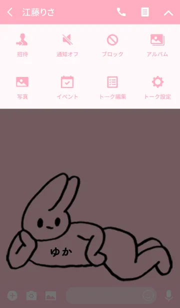 [LINE着せ替え] 「ゆか」by ねこロックの画像4