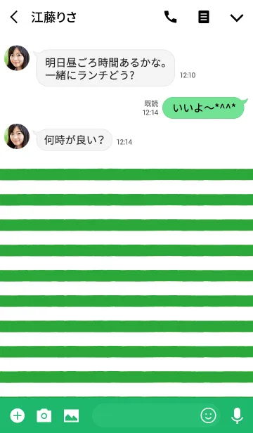 [LINE着せ替え] ストライプ / 緑の画像3